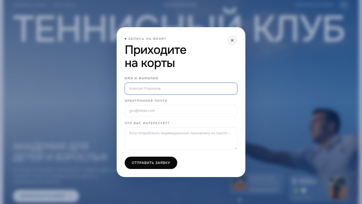 Окно записи на визит